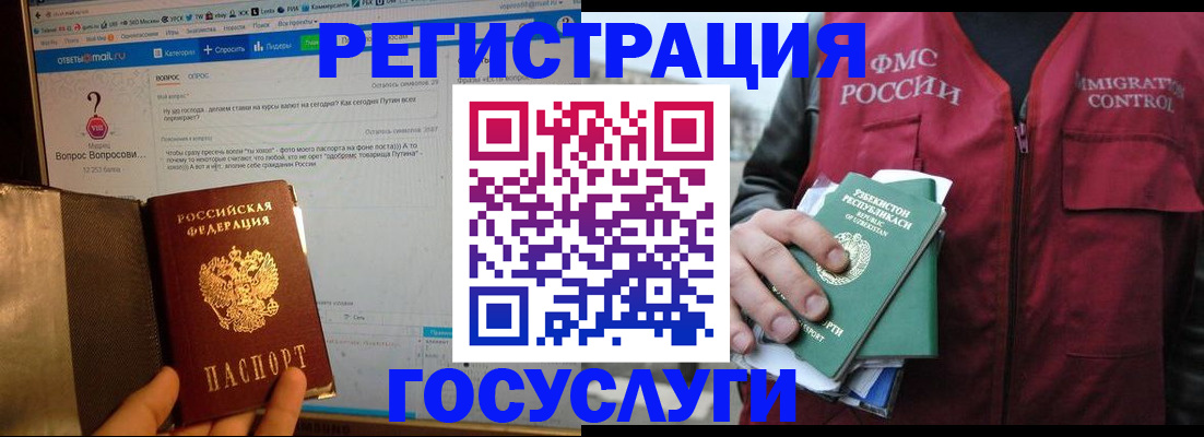 прописка законно в Минеральных Водах