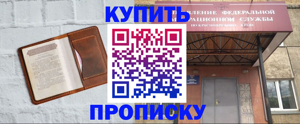 регистрация для школы в Минеральных Водах