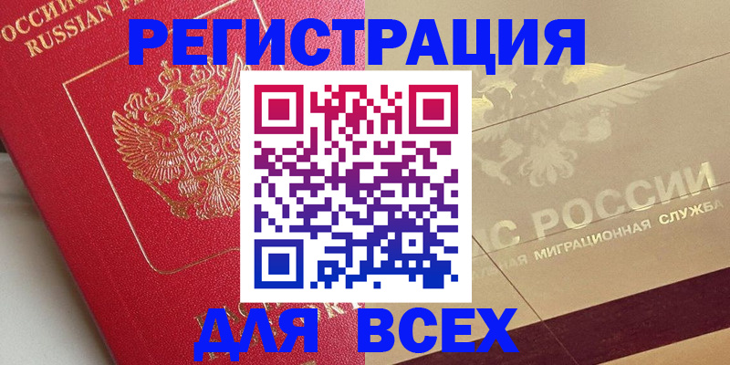 найти адрес прописки в Минеральных Водах