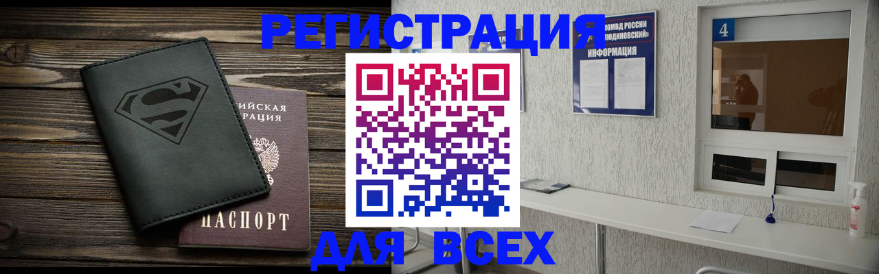 прописка для школы в Минеральных Водах